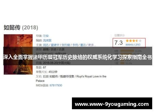 深入全面掌握法甲历届冠军历史脉络的权威系统化学习探索指南全书 深入全面掌握法甲历届冠军历史脉络的权威系统化学习探索指南全书